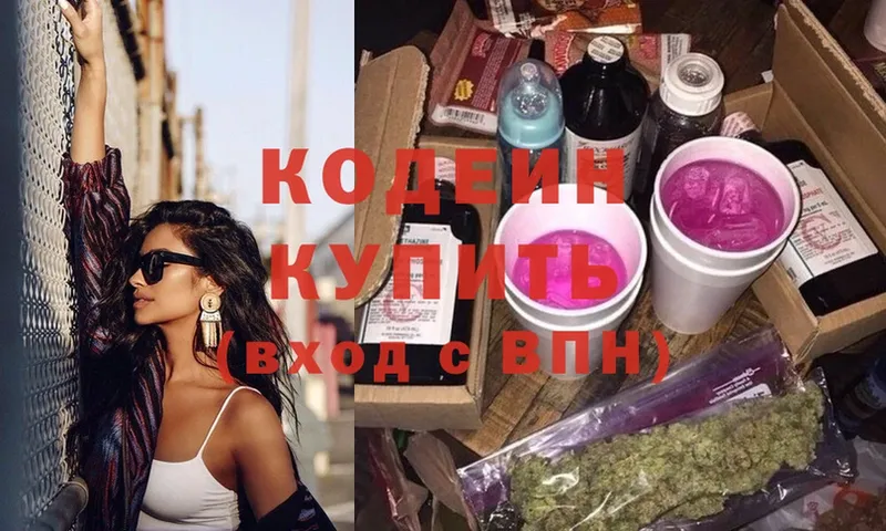 дарк нет какой сайт  Новокубанск  Кодеин Purple Drank 